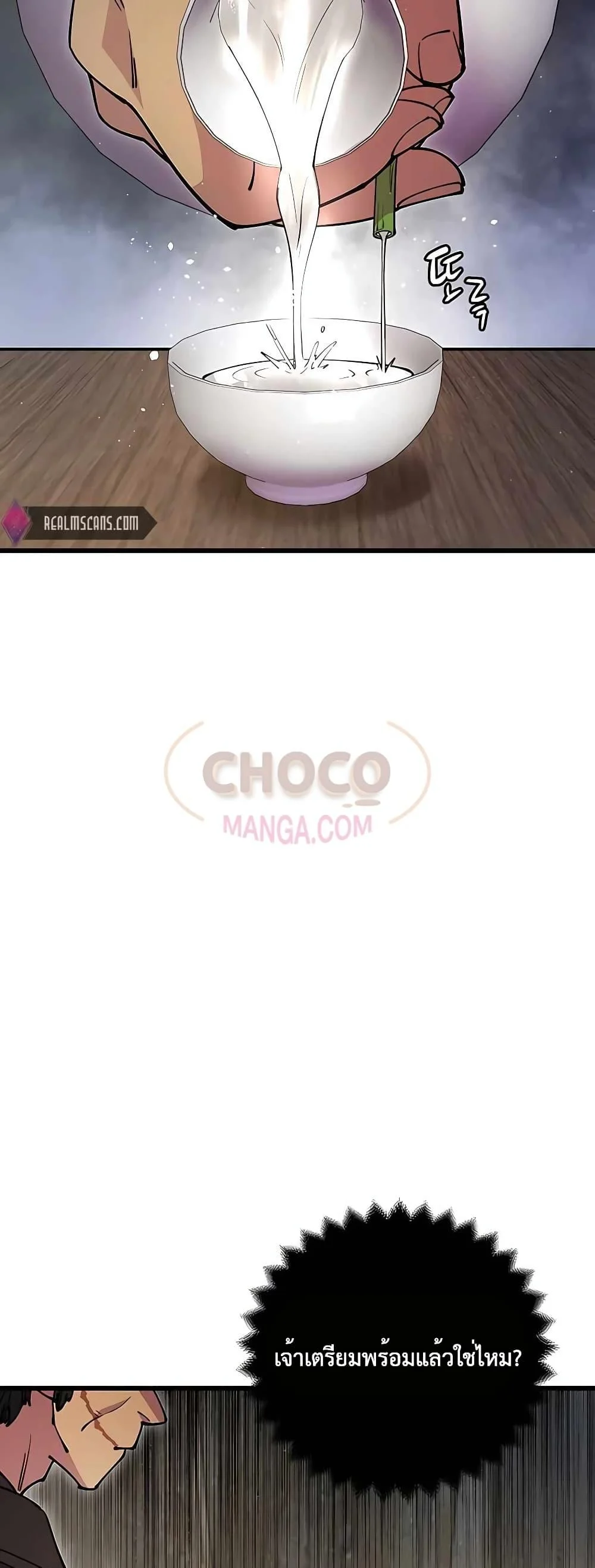 World’s Greatest Senior Disciple ตอนที่ 27 page 31