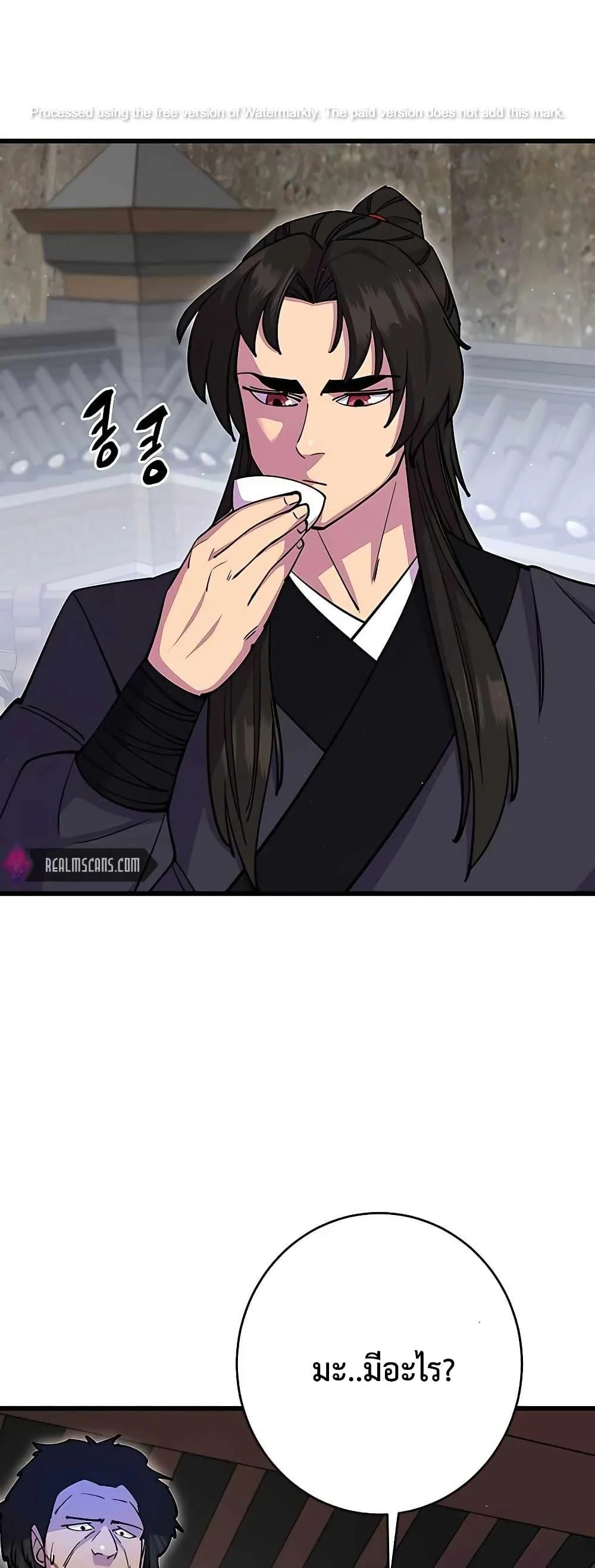 World’s Greatest Senior Disciple ตอนที่ 27 page 36