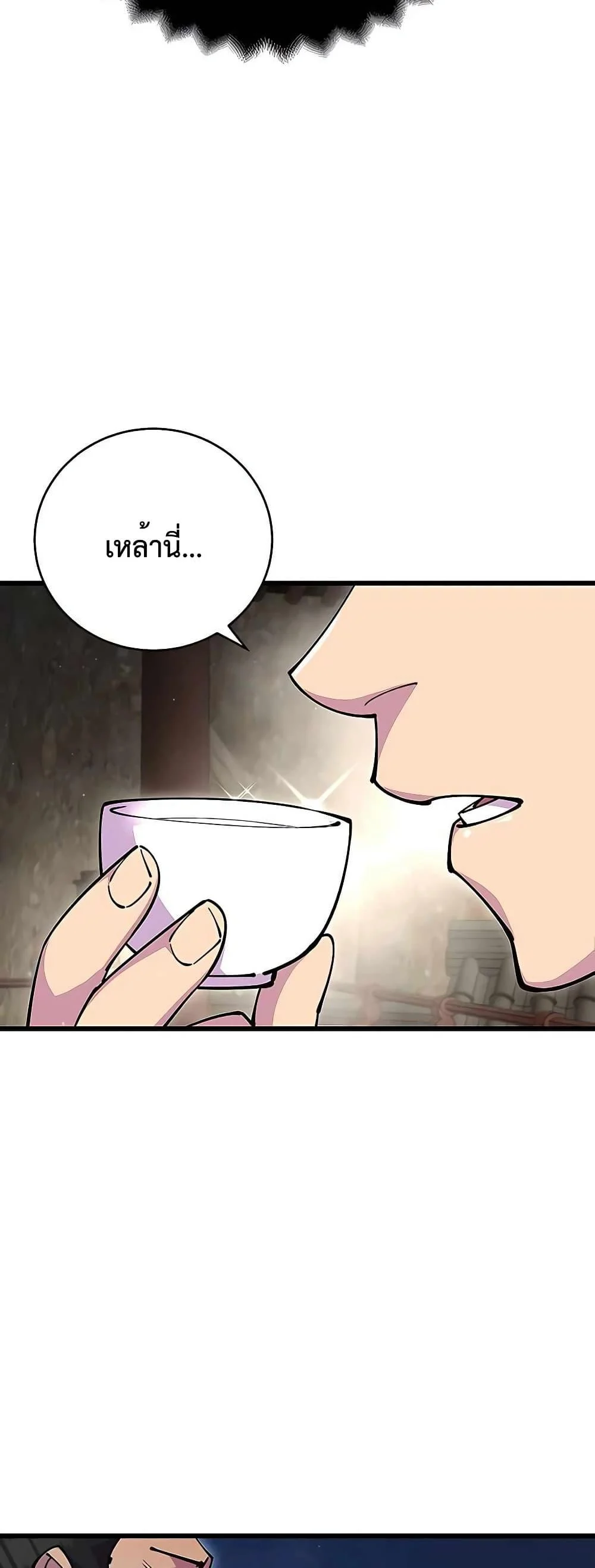 World’s Greatest Senior Disciple ตอนที่ 27 page 38