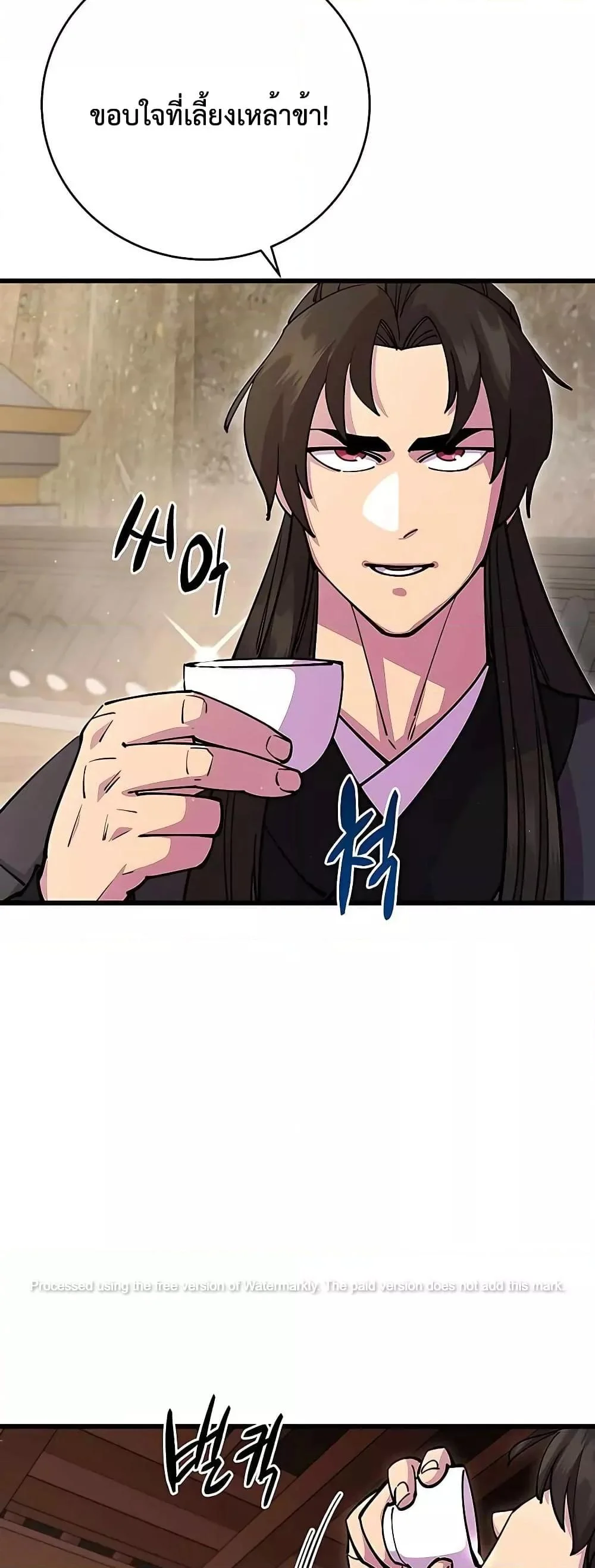 World’s Greatest Senior Disciple ตอนที่ 27 page 42