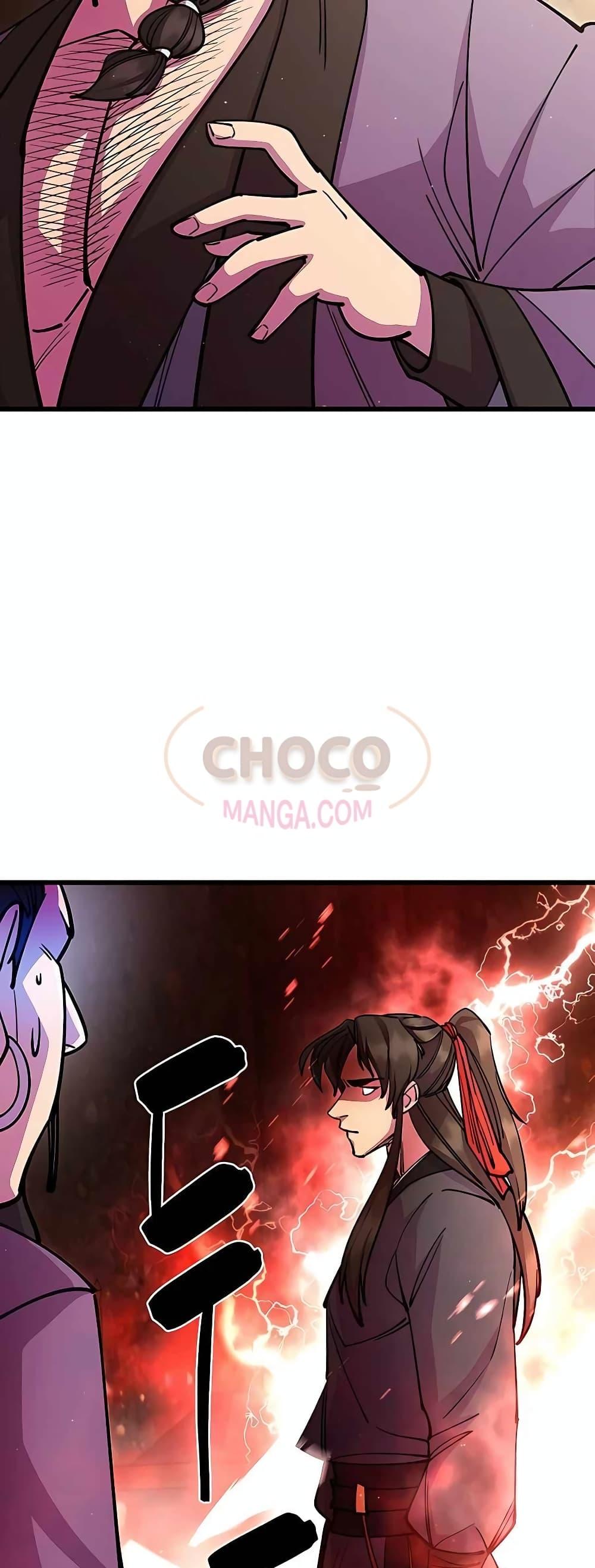 World’s Greatest Senior Disciple ตอนที่ 27 page 70