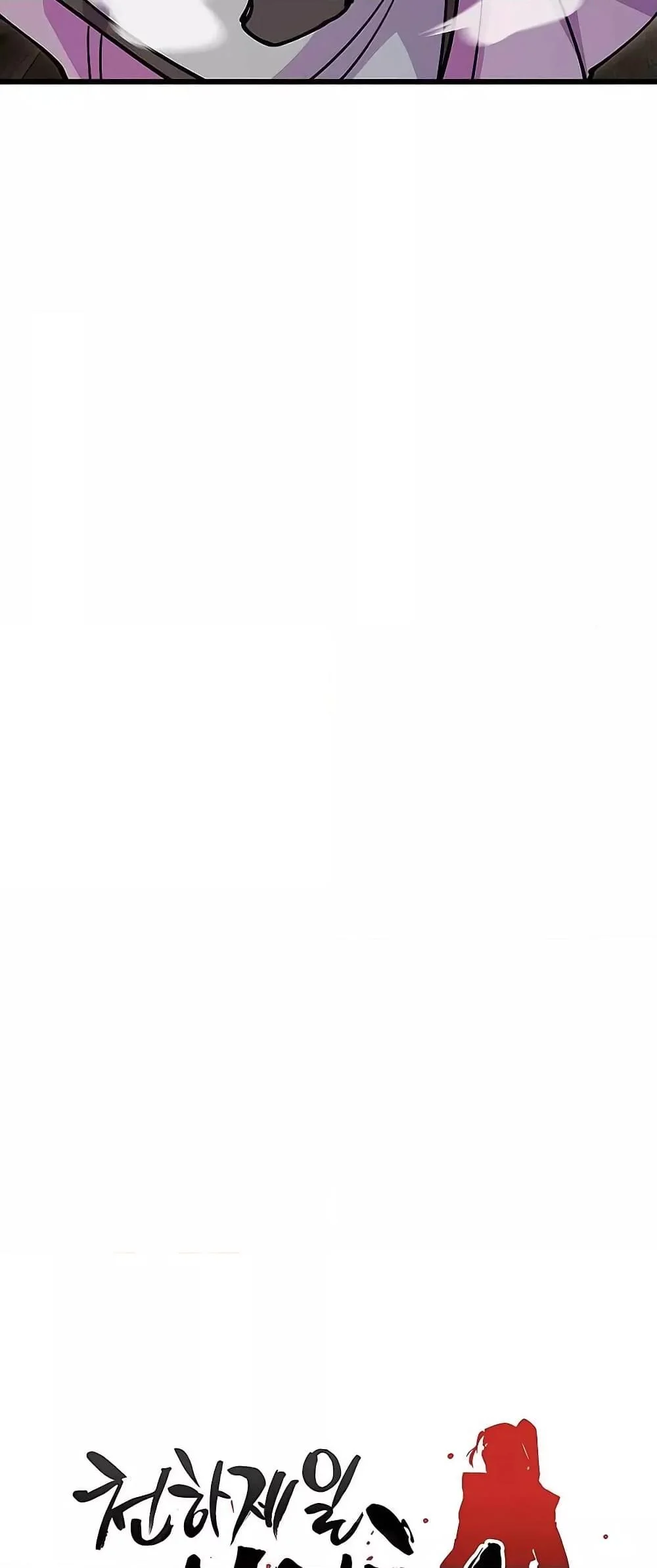 World’s Greatest Senior Disciple ตอนที่ 28 page 25