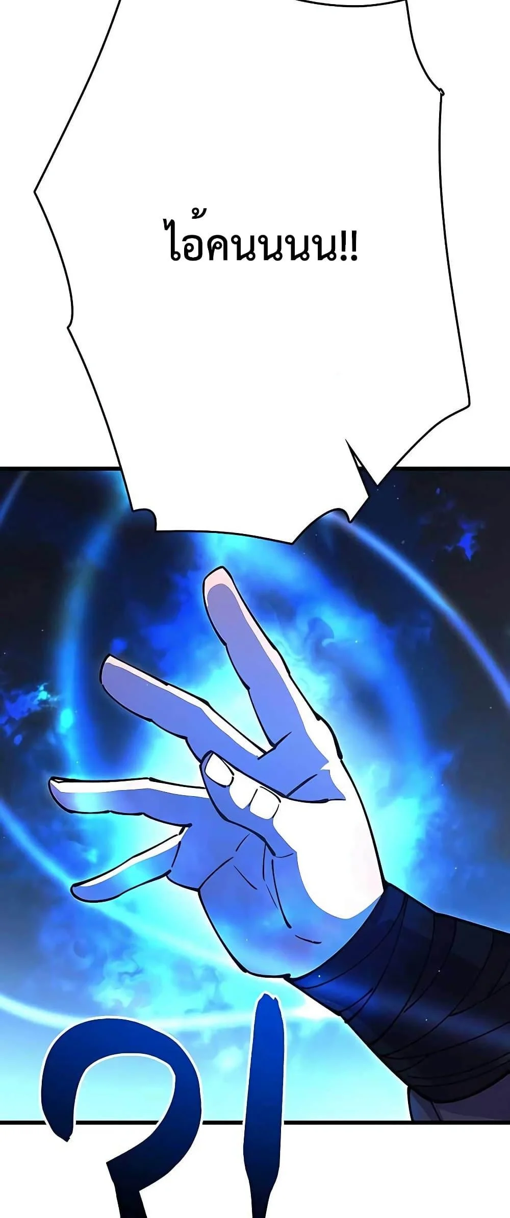 World’s Greatest Senior Disciple ตอนที่ 28 page 28