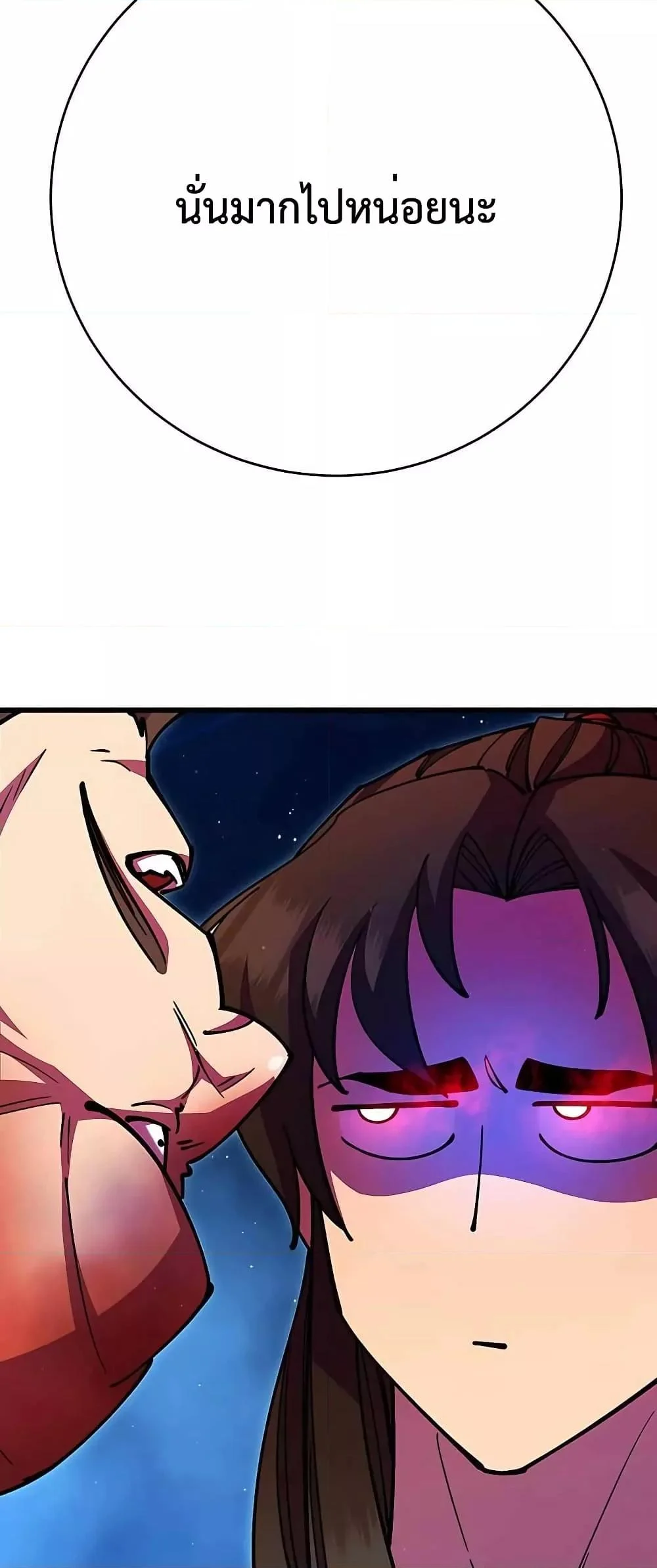 World’s Greatest Senior Disciple ตอนที่ 28 page 33