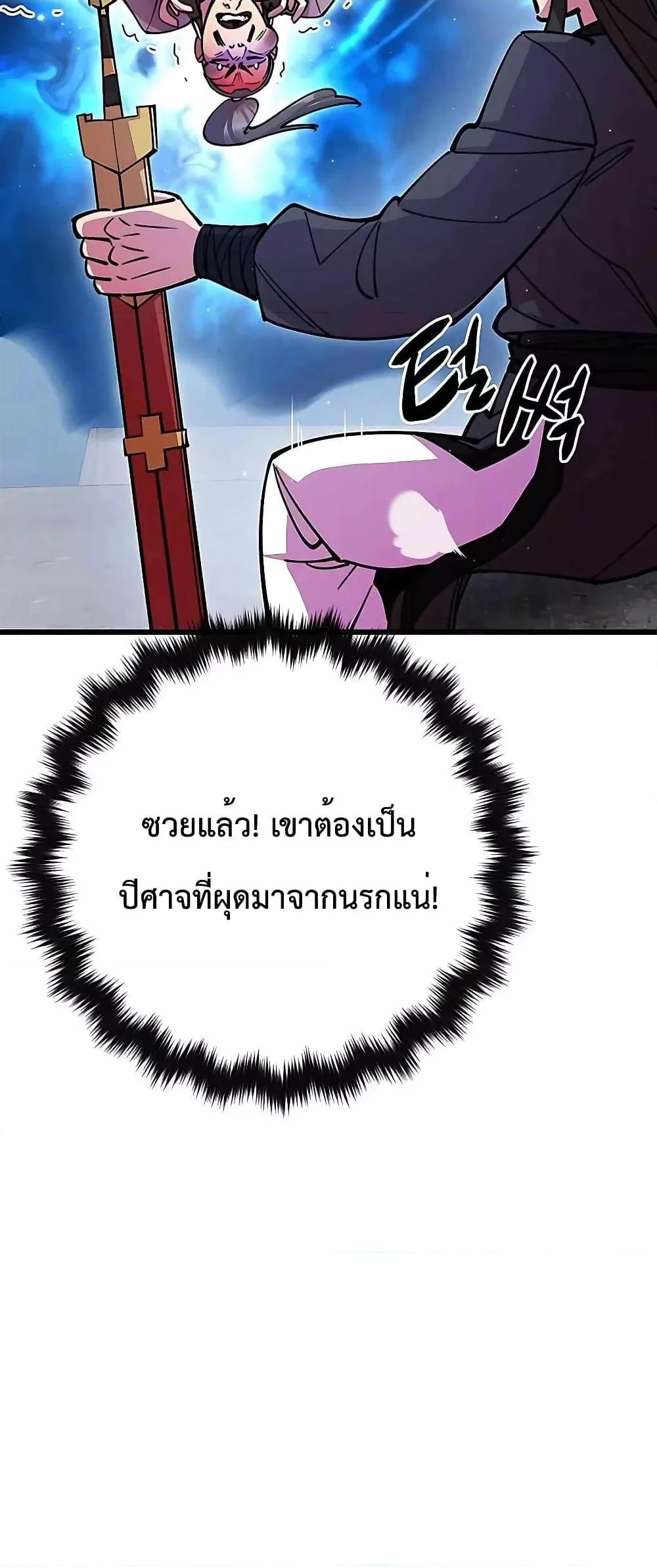 World’s Greatest Senior Disciple ตอนที่ 28 page 42