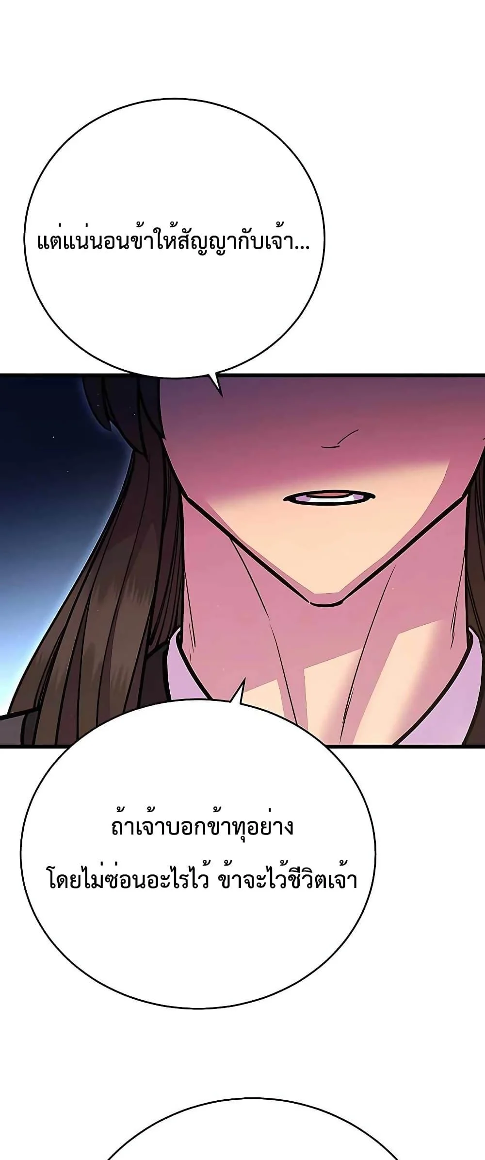 World’s Greatest Senior Disciple ตอนที่ 28 page 43