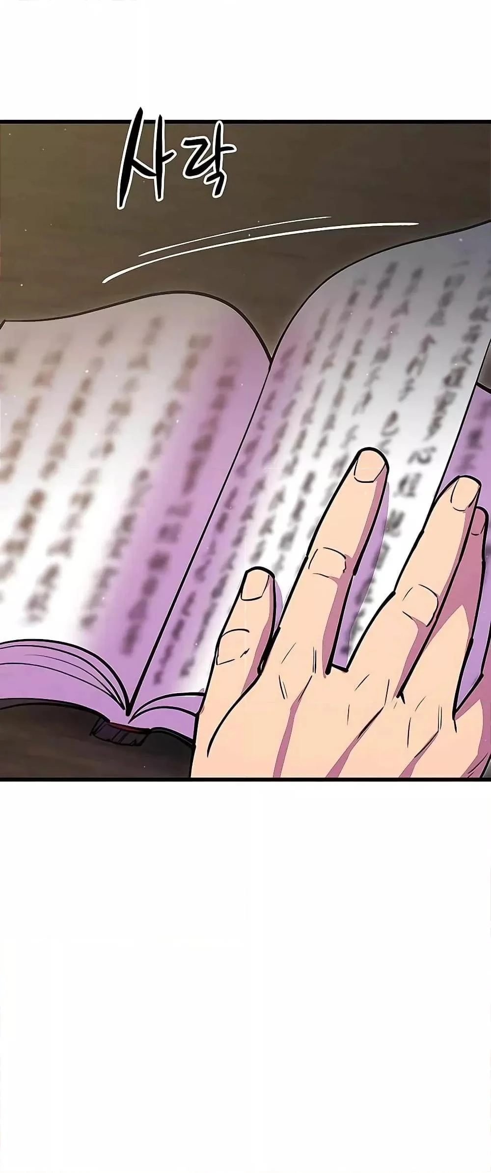 World’s Greatest Senior Disciple ตอนที่ 28 page 47