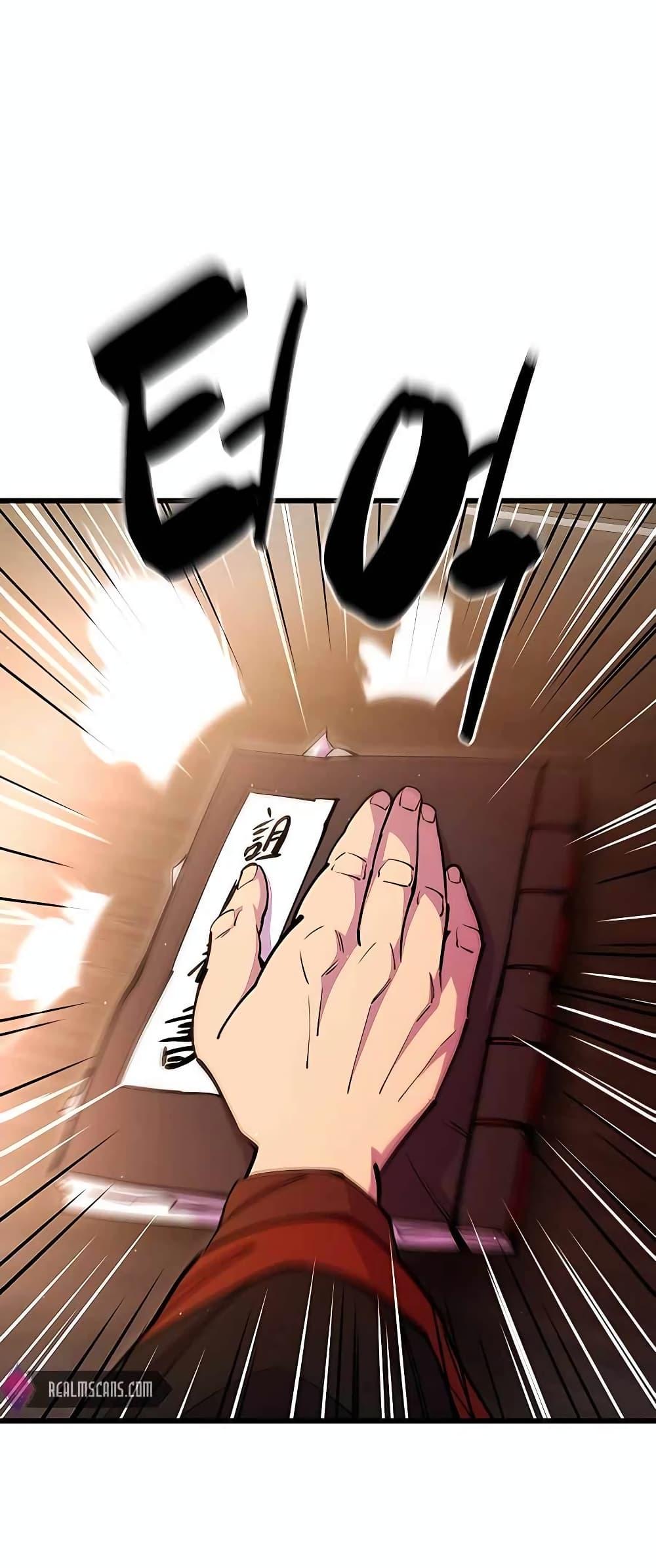 World’s Greatest Senior Disciple ตอนที่ 28 page 54