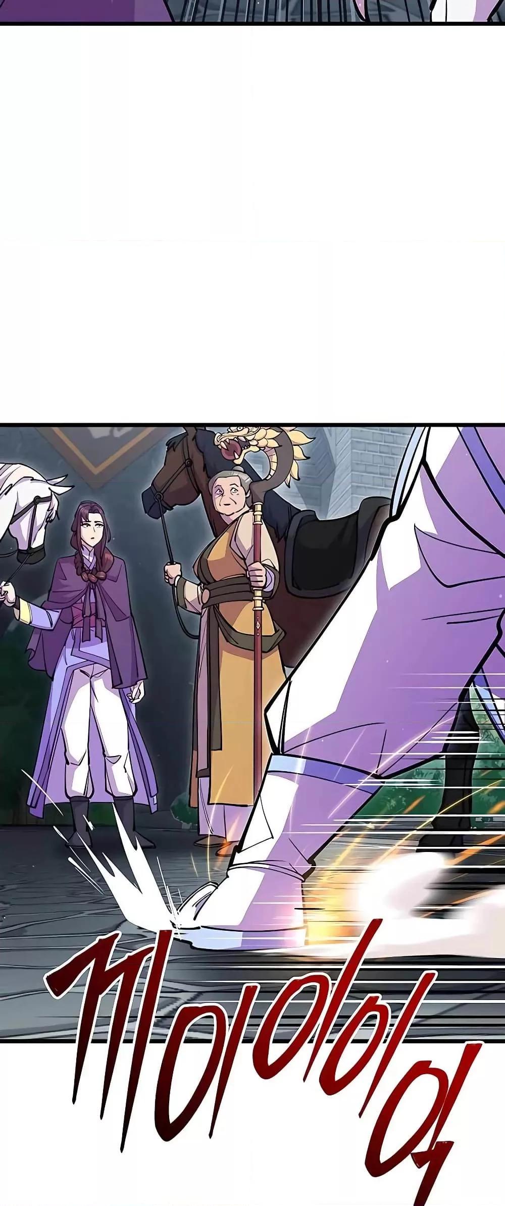 World’s Greatest Senior Disciple ตอนที่ 28 page 75