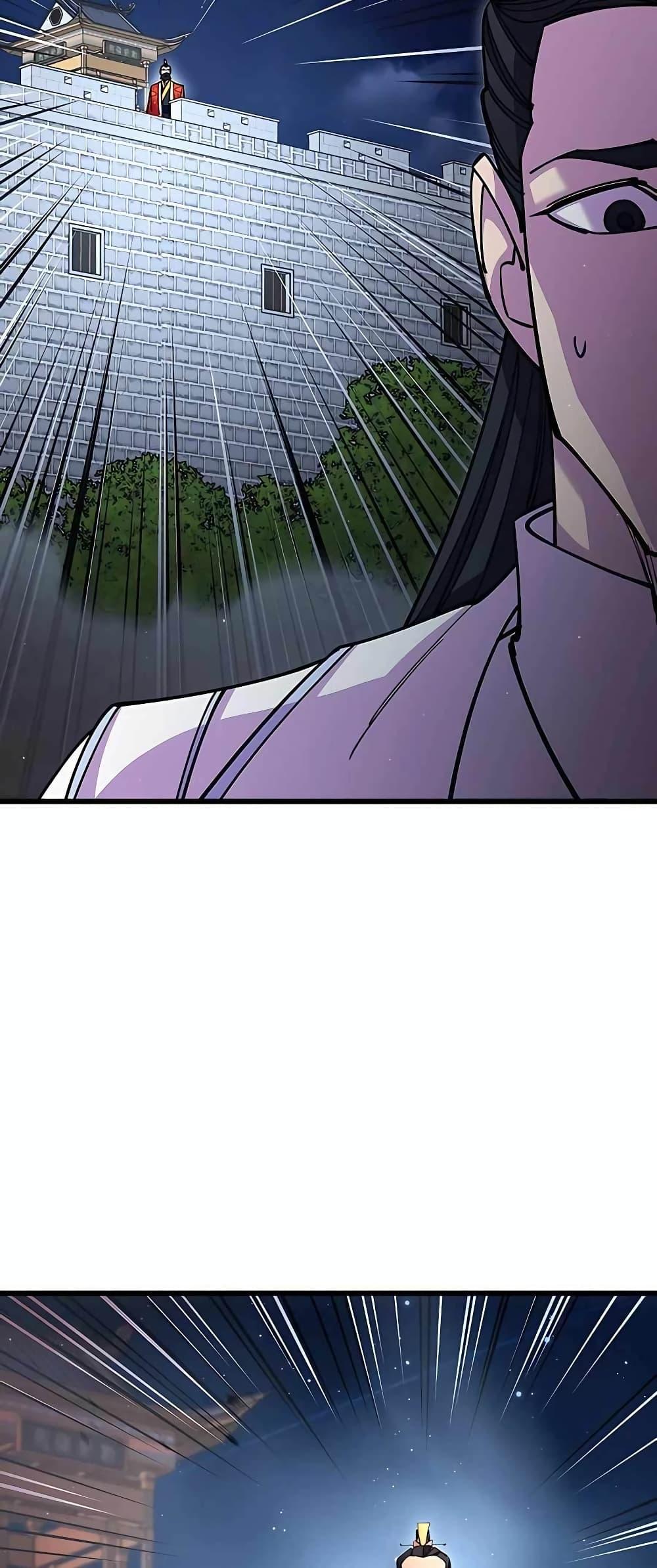 World’s Greatest Senior Disciple ตอนที่ 28 page 81