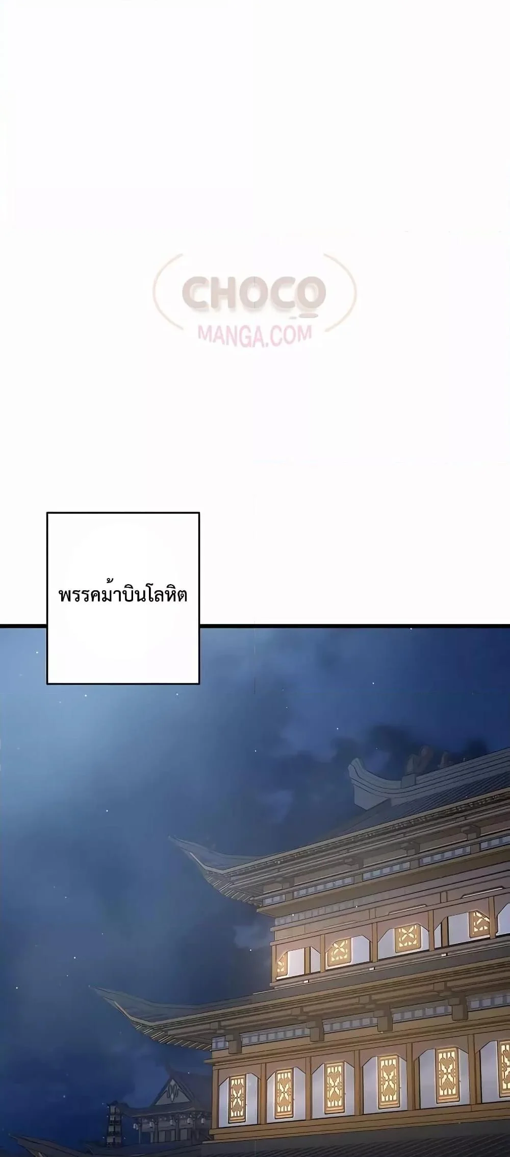 World’s Greatest Senior Disciple ตอนที่ 29 page 1