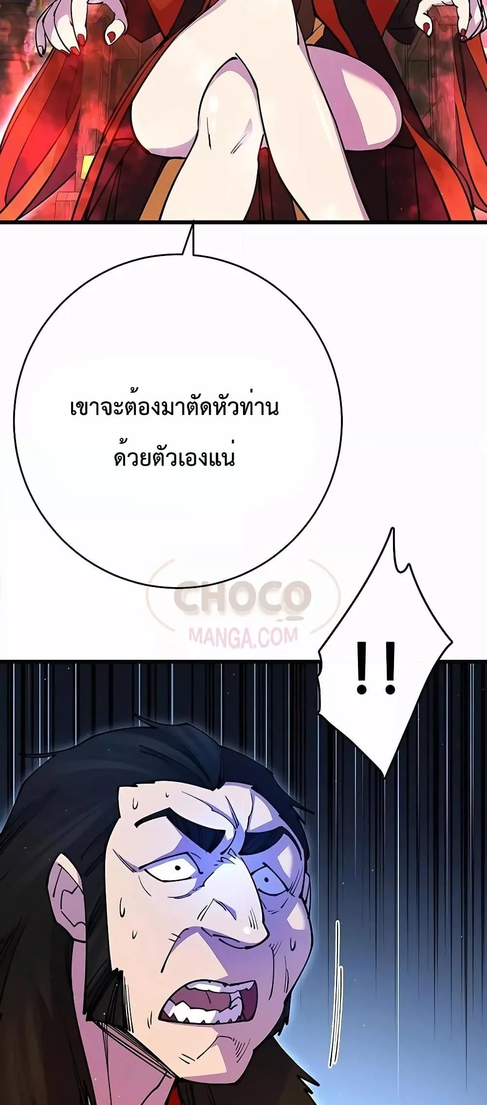 World’s Greatest Senior Disciple ตอนที่ 29 page 8