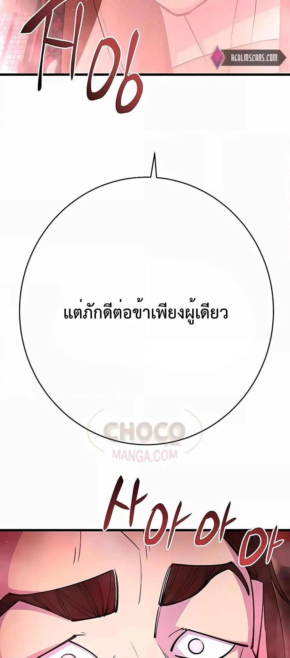 World’s Greatest Senior Disciple ตอนที่ 29 page 17