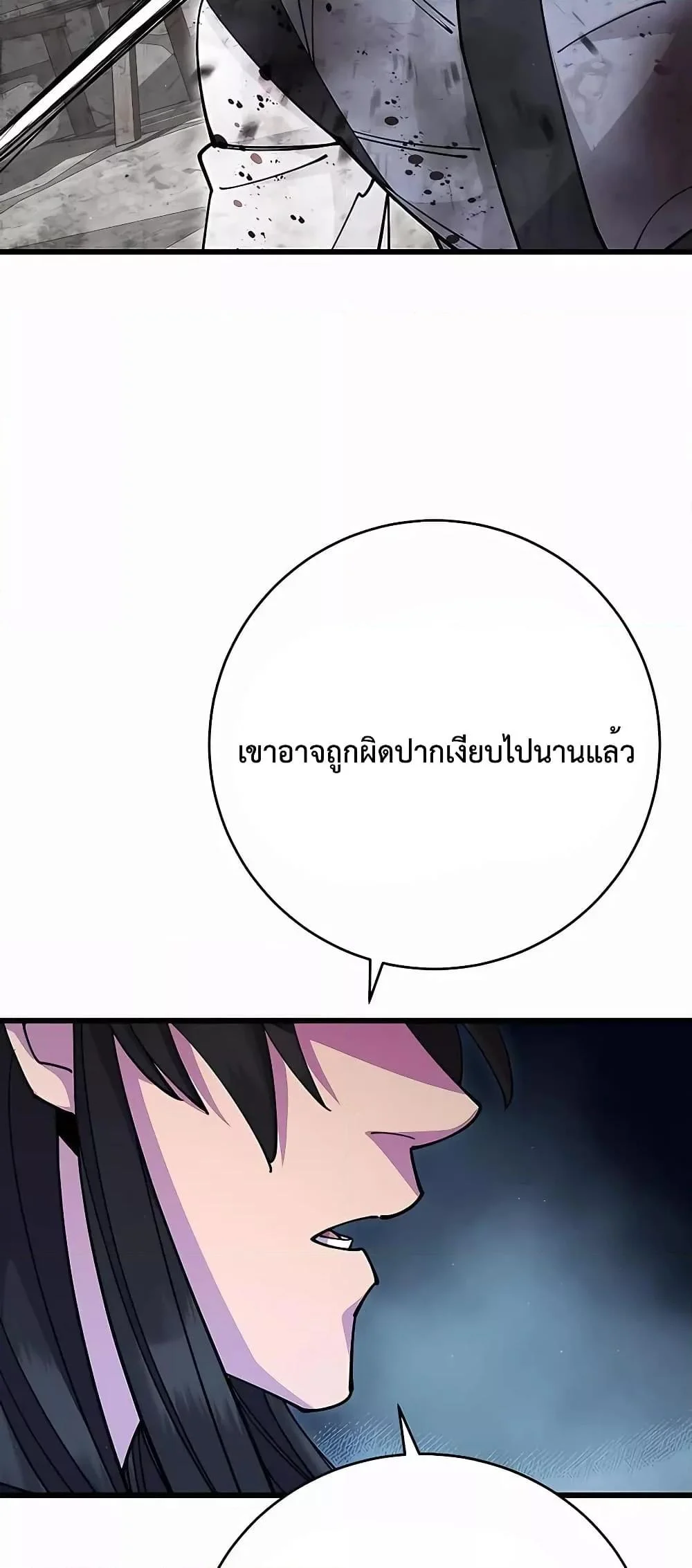 World’s Greatest Senior Disciple ตอนที่ 29 page 35