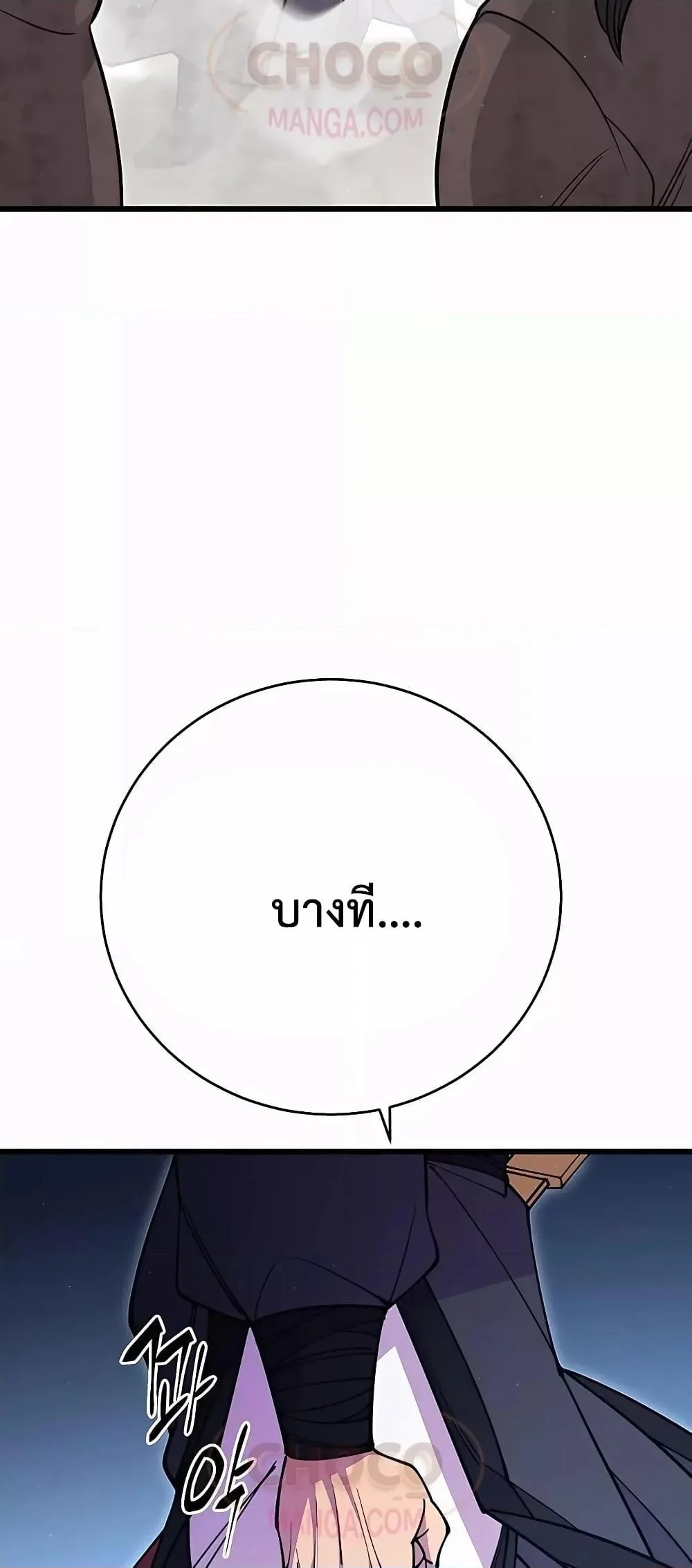 World’s Greatest Senior Disciple ตอนที่ 29 page 39