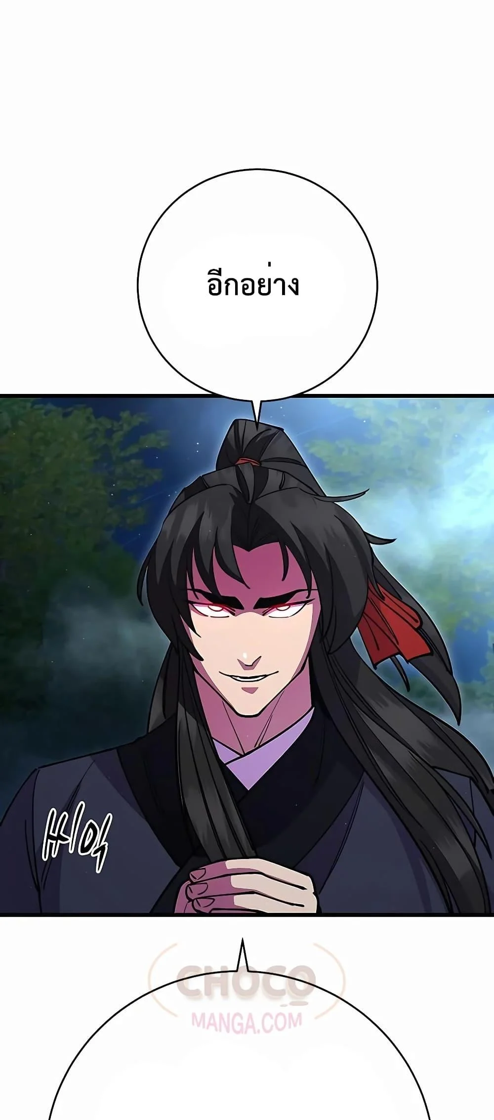 World’s Greatest Senior Disciple ตอนที่ 29 page 47