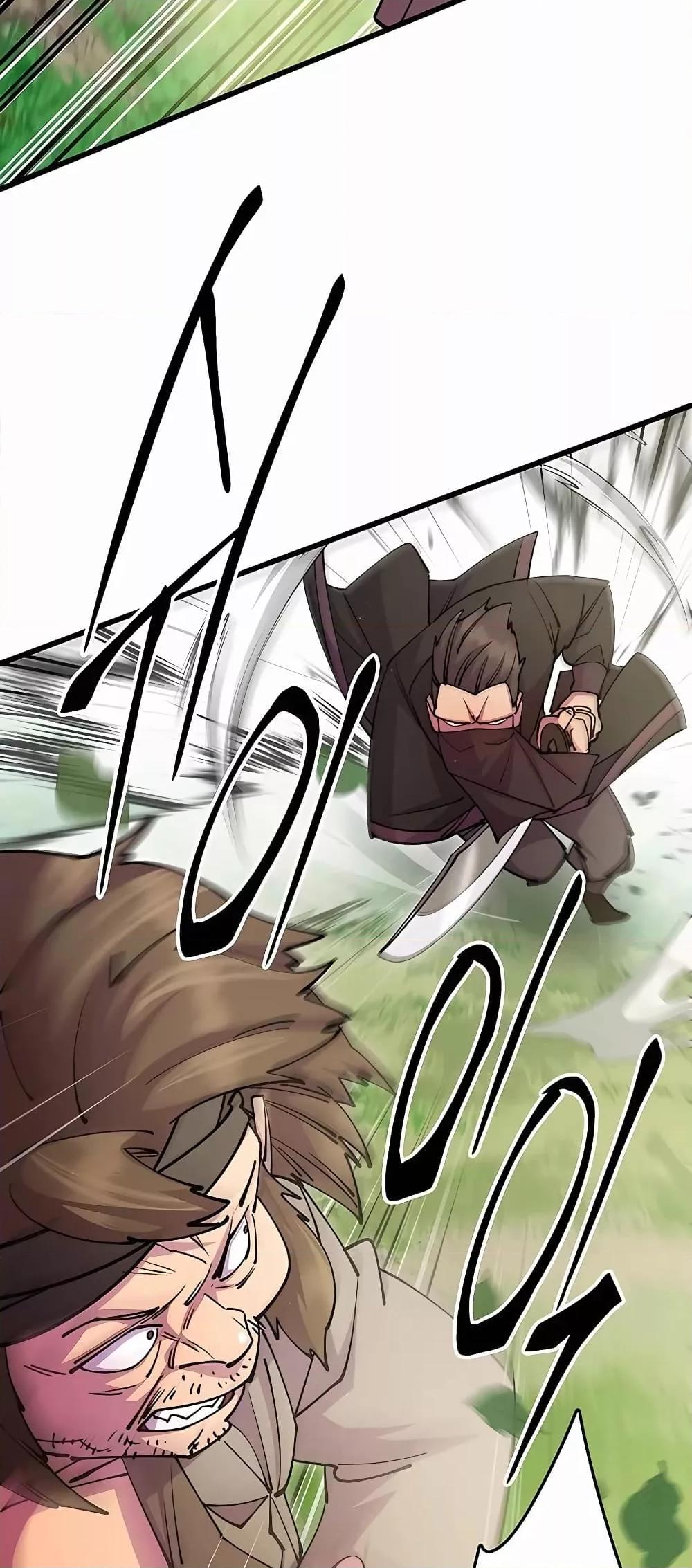 World’s Greatest Senior Disciple ตอนที่ 29 page 80