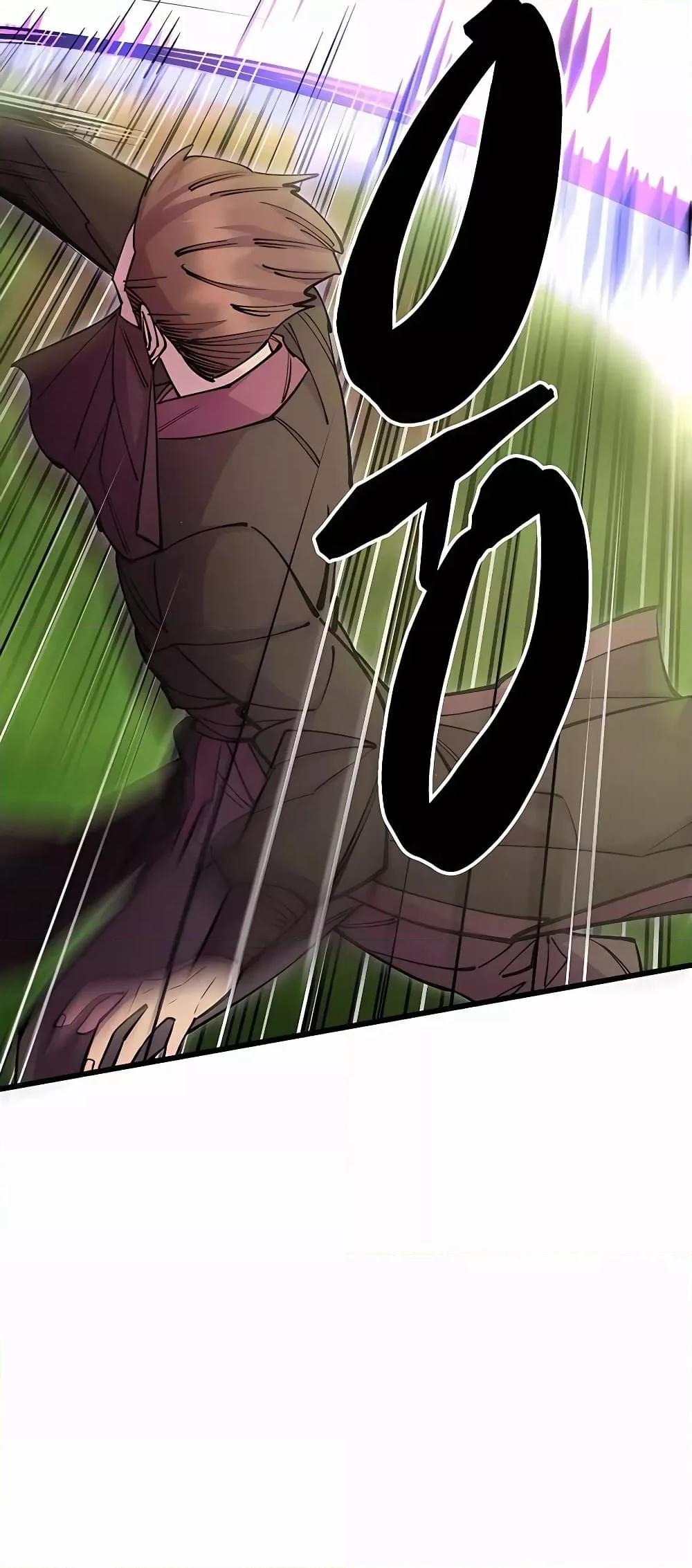 World’s Greatest Senior Disciple ตอนที่ 29 page 89