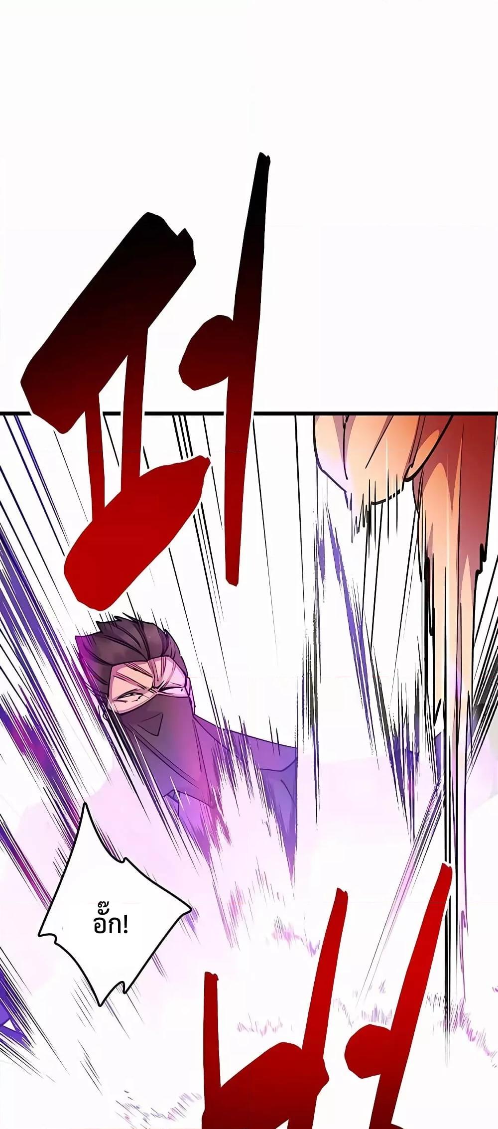 World’s Greatest Senior Disciple ตอนที่ 29 page 92