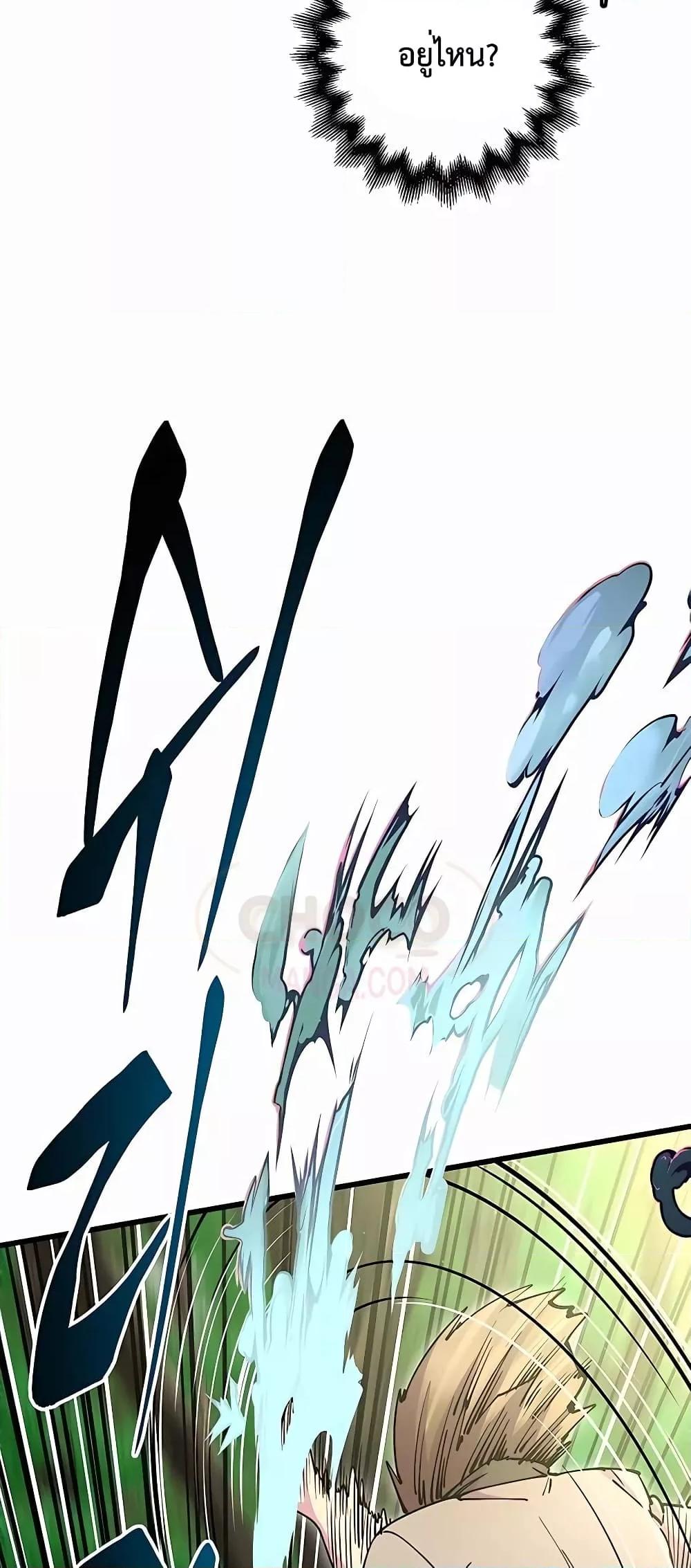 World’s Greatest Senior Disciple ตอนที่ 29 page 94