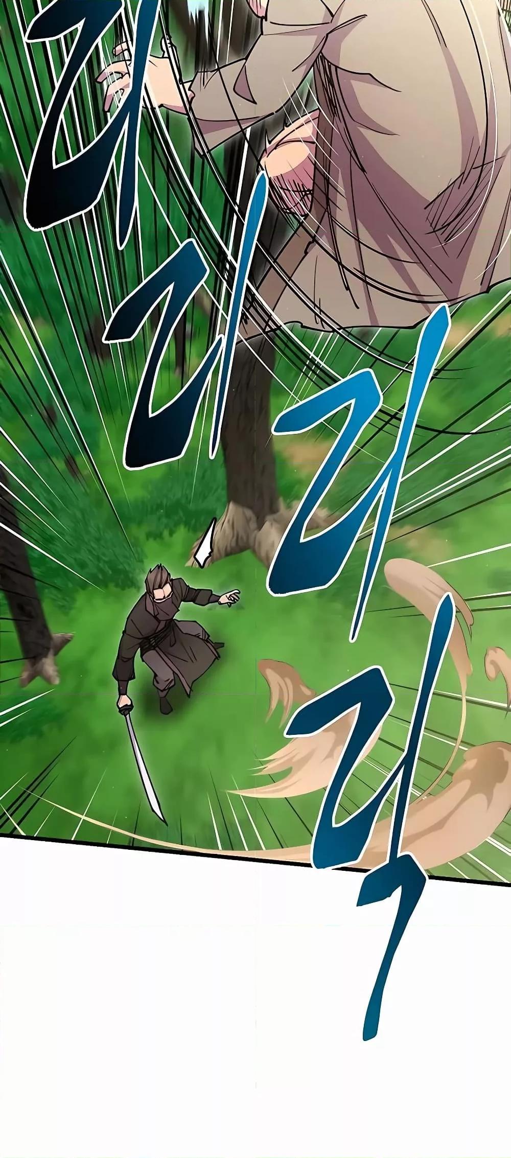 World’s Greatest Senior Disciple ตอนที่ 29 page 95