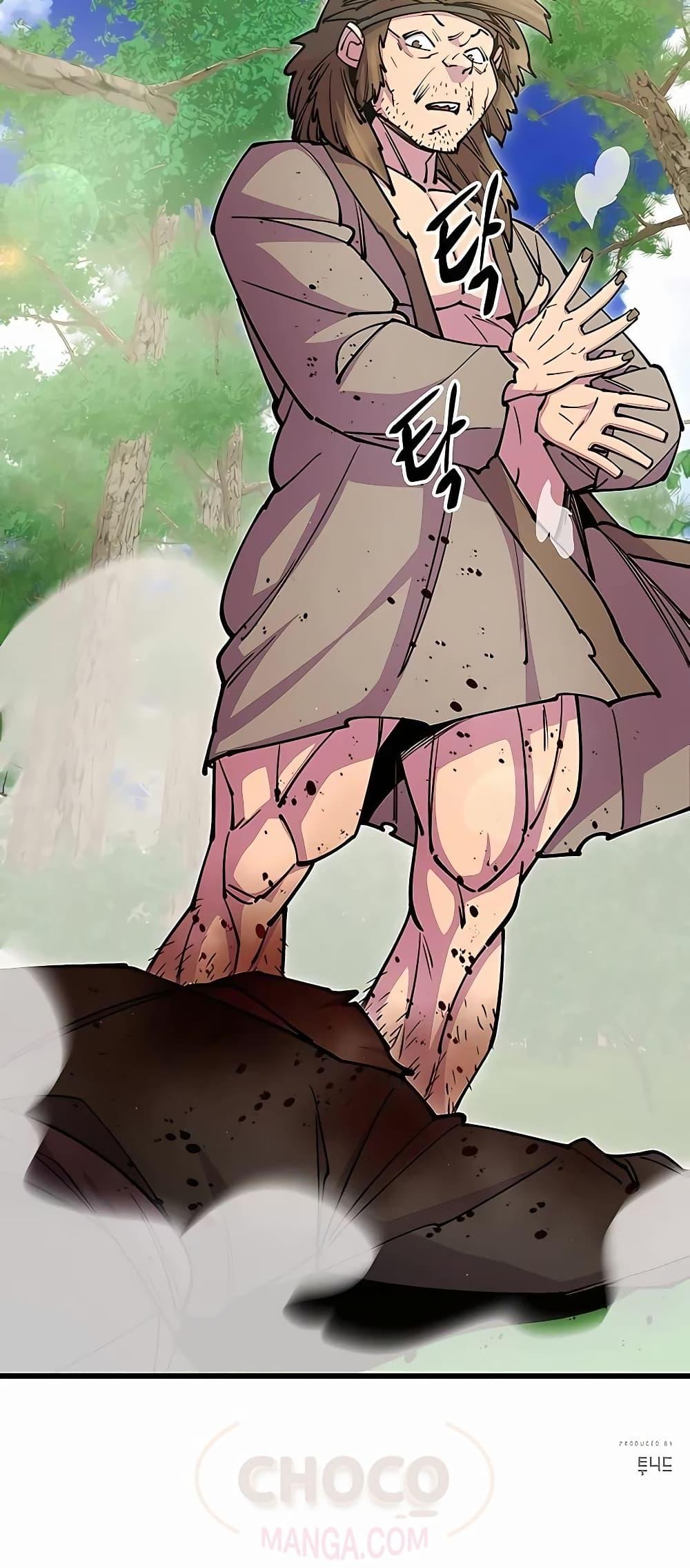 World’s Greatest Senior Disciple ตอนที่ 29 page 100