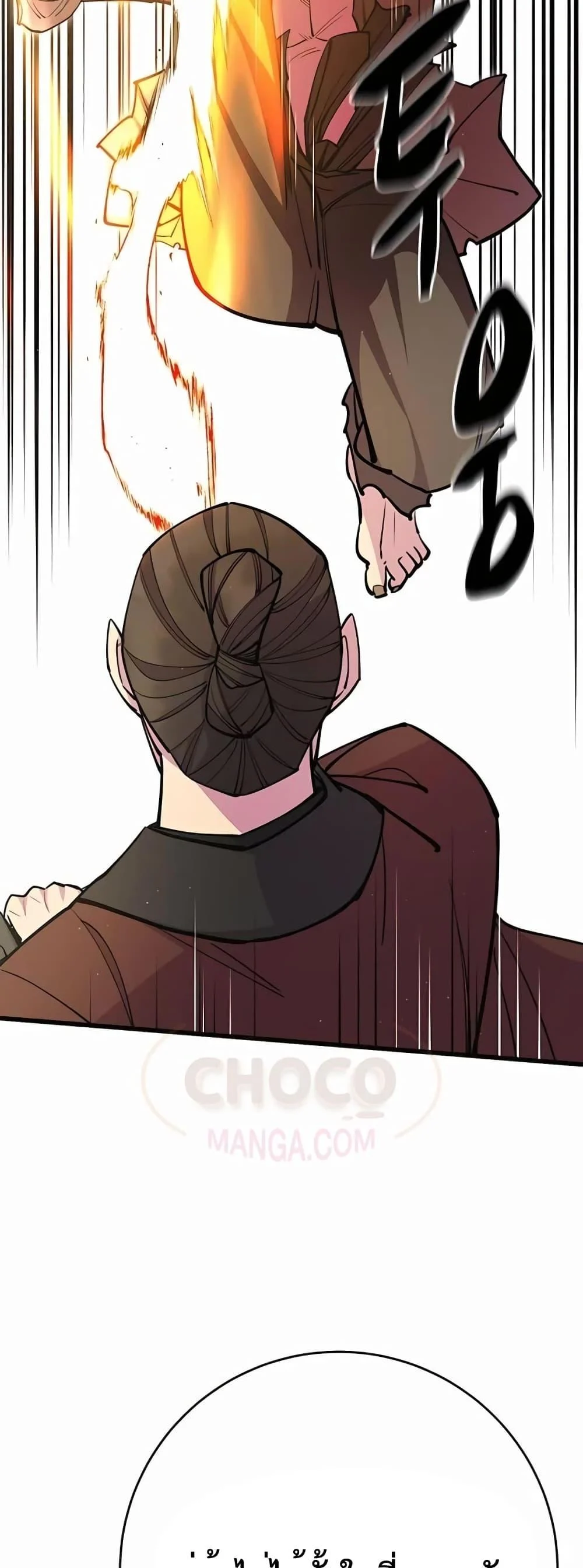 World’s Greatest Senior Disciple ตอนที่ 30 page 25