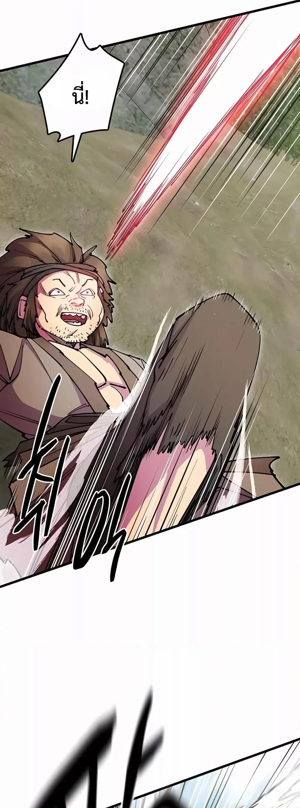 World’s Greatest Senior Disciple ตอนที่ 30 page 31