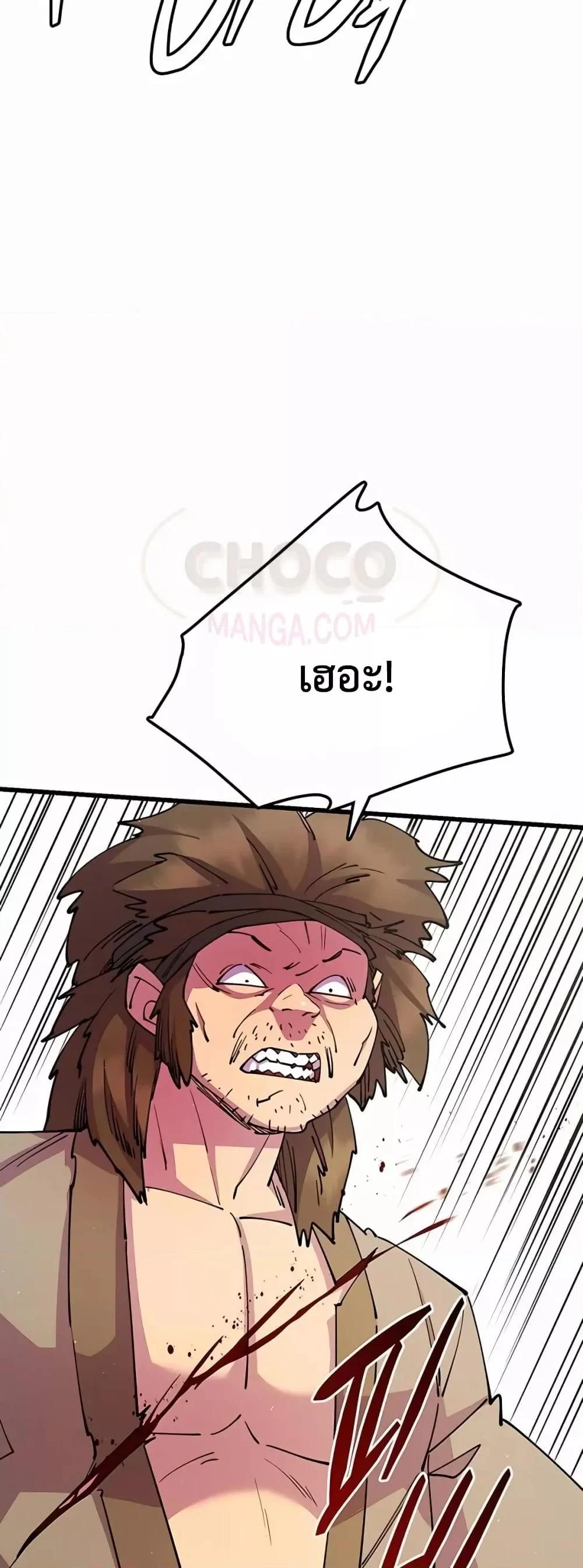 World’s Greatest Senior Disciple ตอนที่ 30 page 38