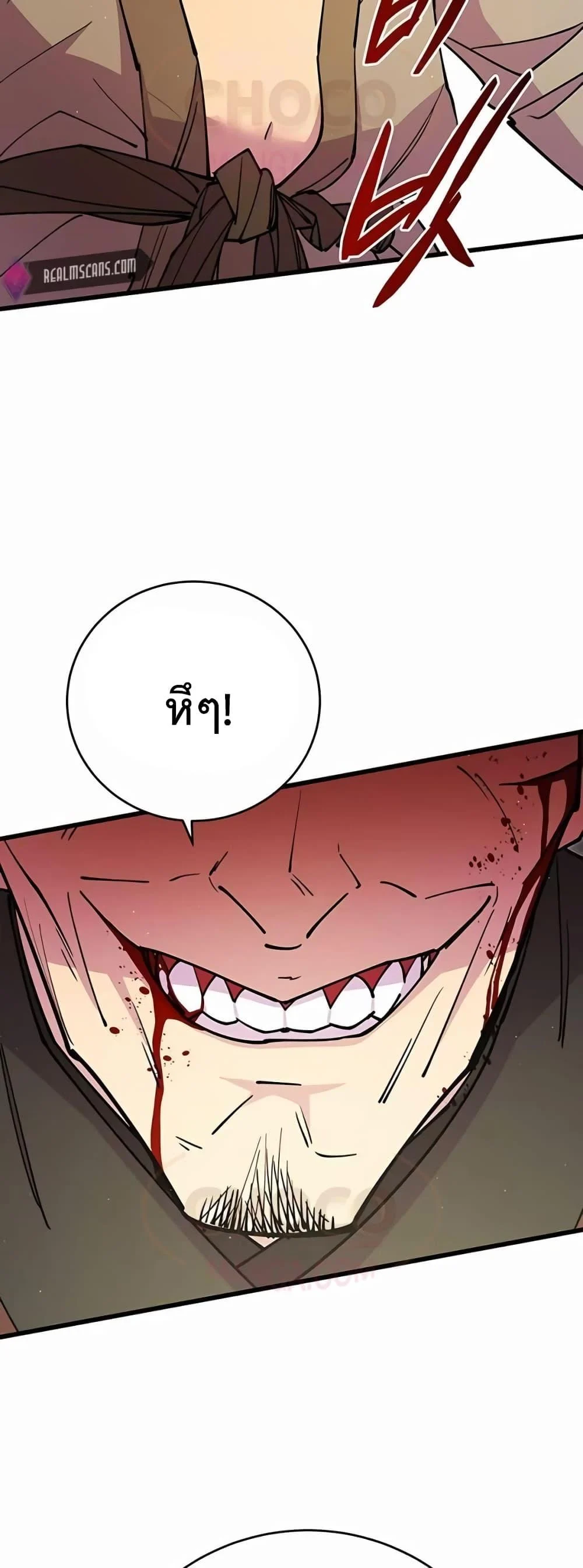 World’s Greatest Senior Disciple ตอนที่ 30 page 39