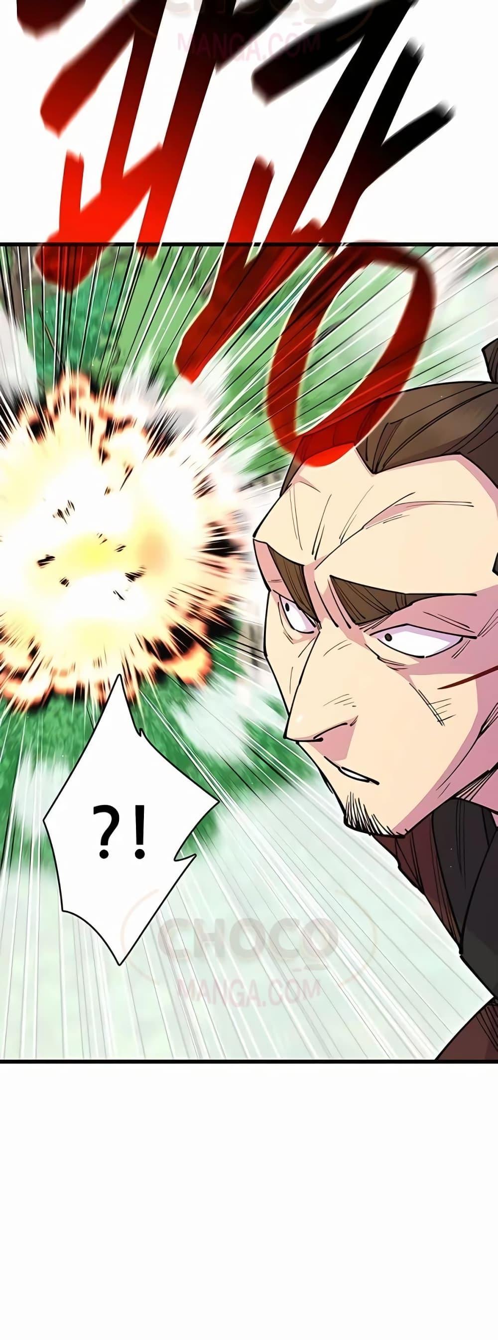 World’s Greatest Senior Disciple ตอนที่ 30 page 74