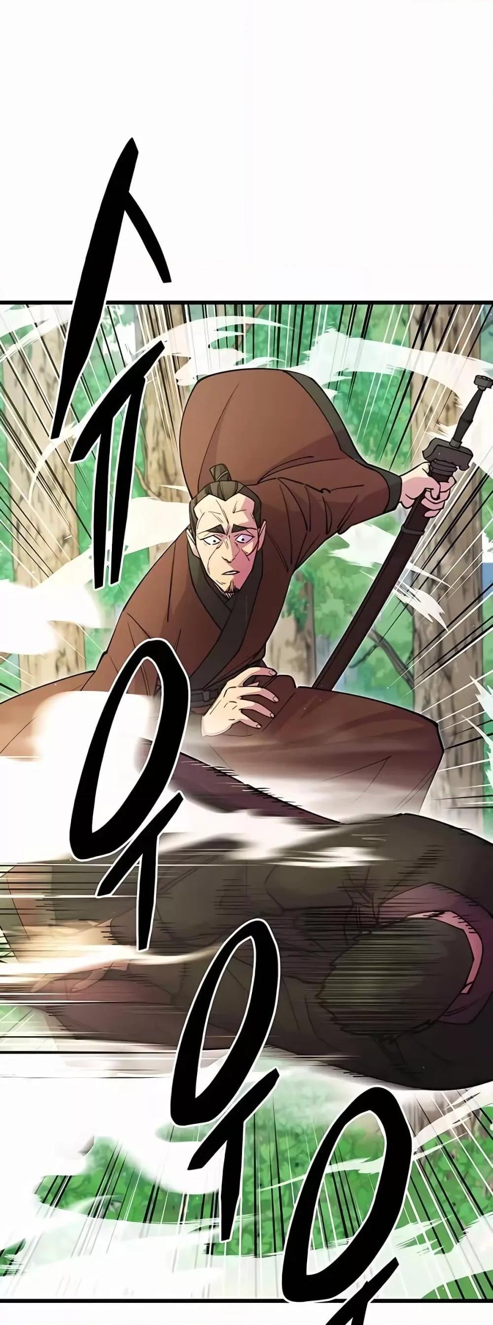 World’s Greatest Senior Disciple ตอนที่ 30 page 75