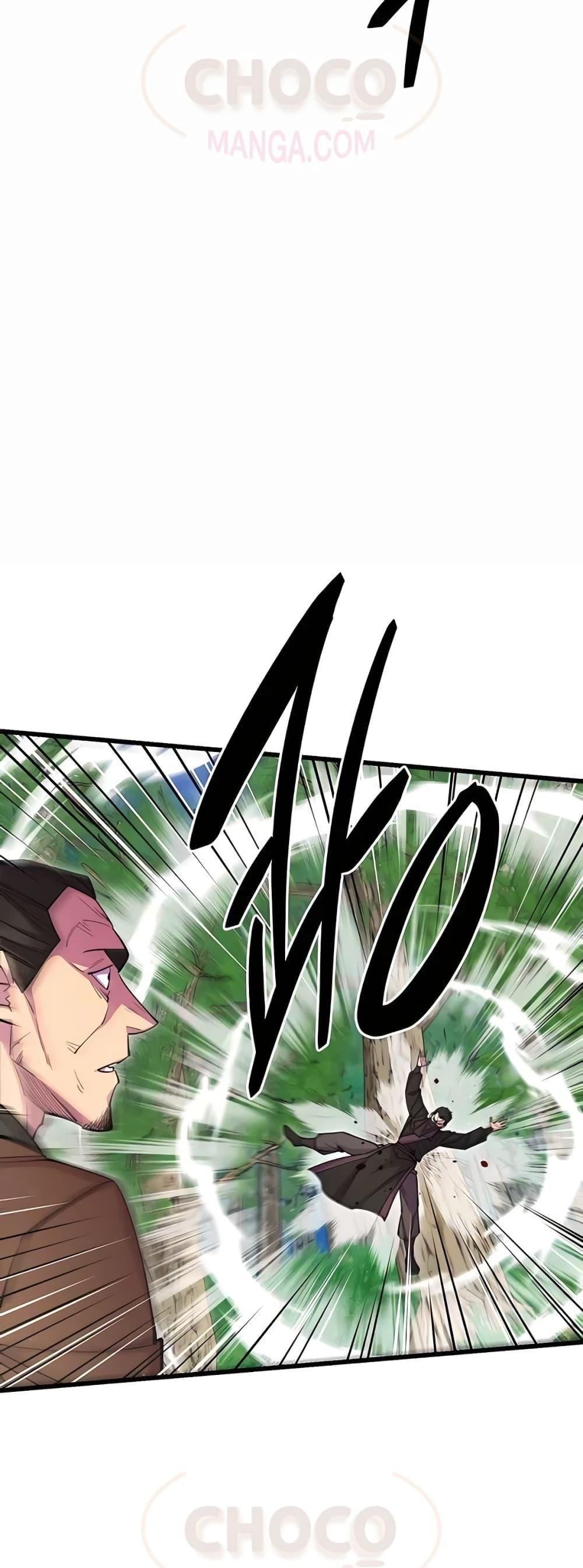 World’s Greatest Senior Disciple ตอนที่ 30 page 76