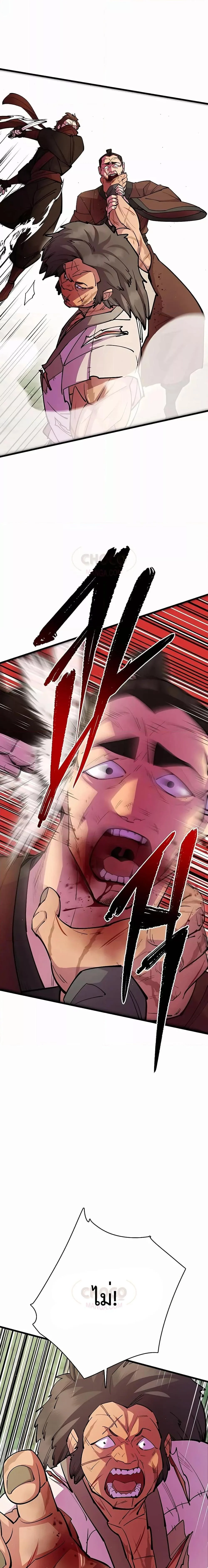 World’s Greatest Senior Disciple ตอนที่ 31 page 29