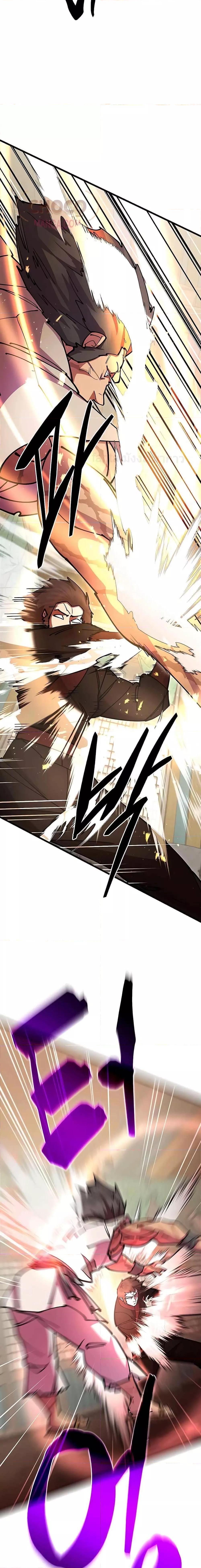 World’s Greatest Senior Disciple ตอนที่ 35 page 14