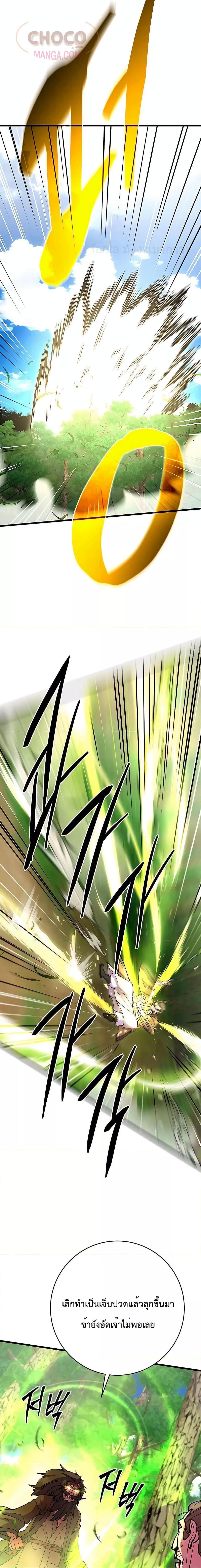 World’s Greatest Senior Disciple ตอนที่ 35 page 29