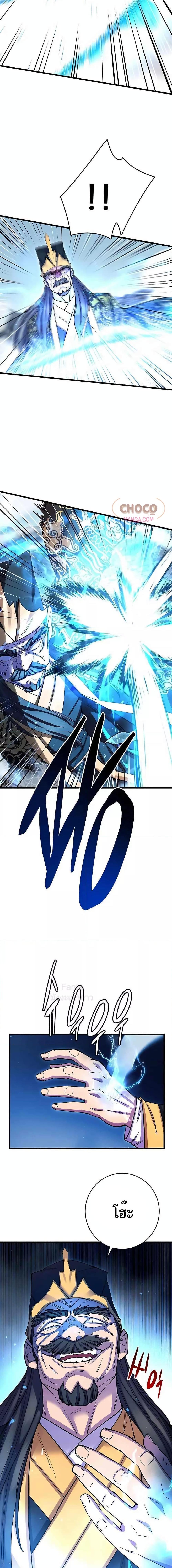 World’s Greatest Senior Disciple ตอนที่ 37 page 1