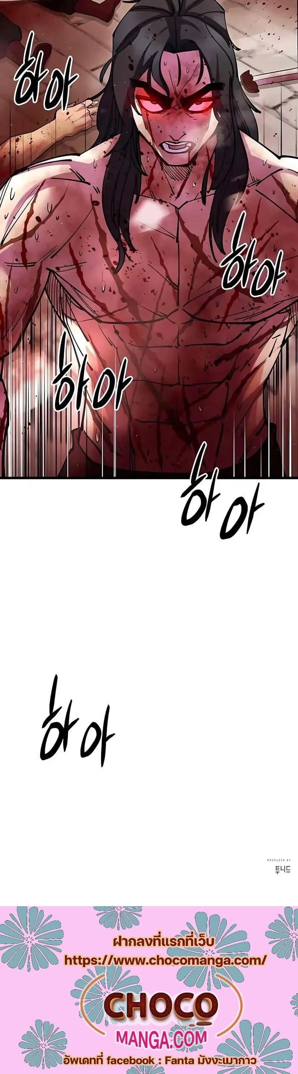 World’s Greatest Senior Disciple ตอนที่ 37 page 30