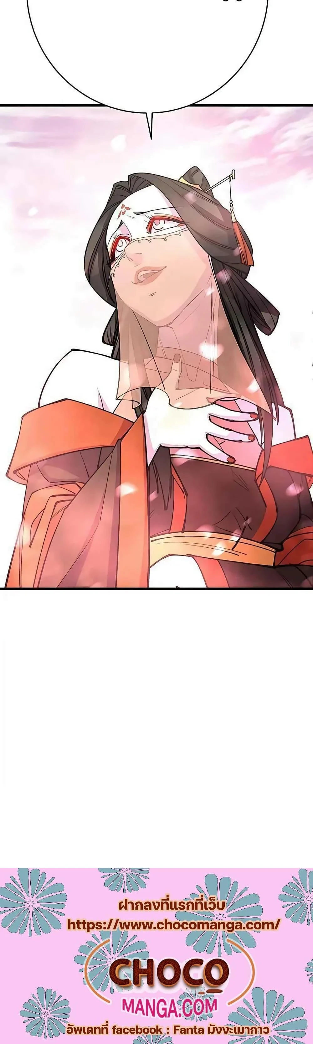 World’s Greatest Senior Disciple ตอนที่ 38 page 30