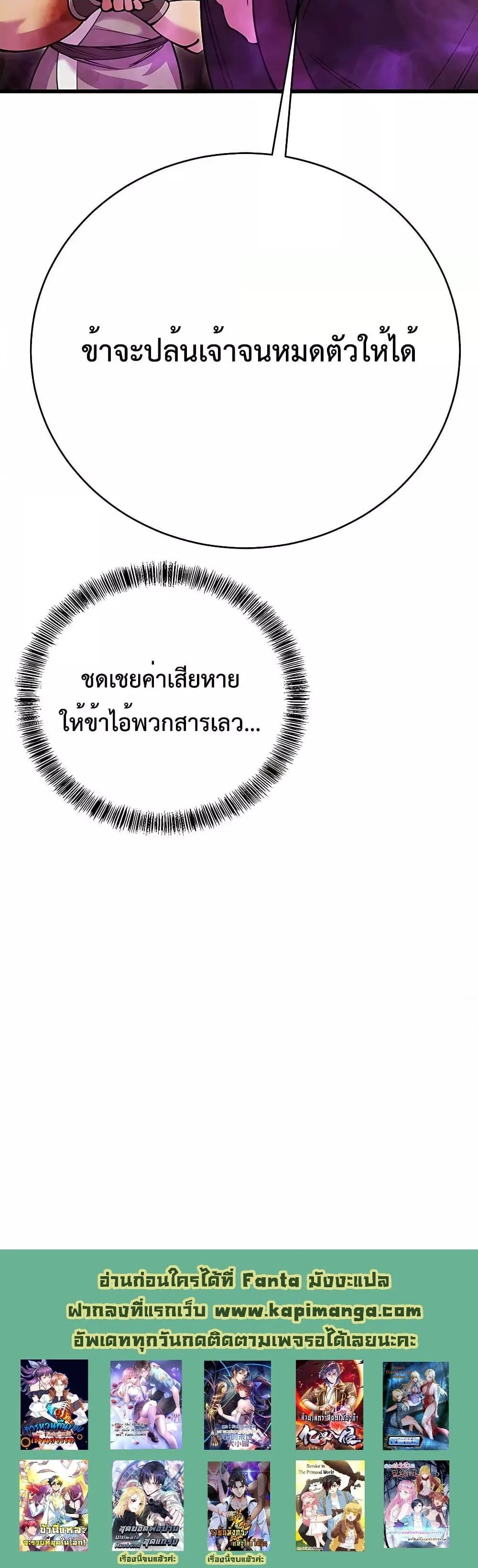 World’s Greatest Senior Disciple ตอนที่ 44 page 30