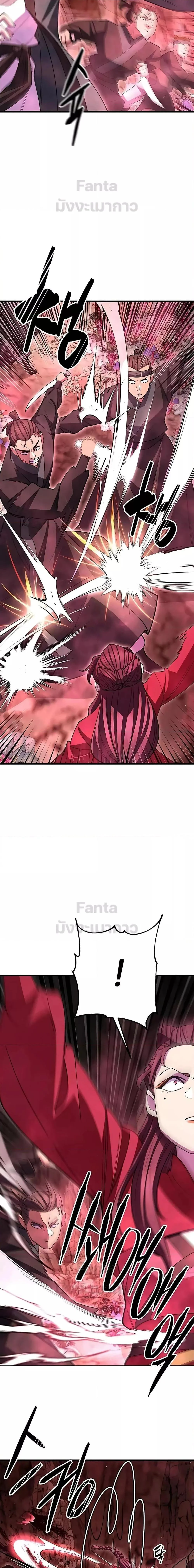 World’s Greatest Senior Disciple ตอนที่ 48 page 26