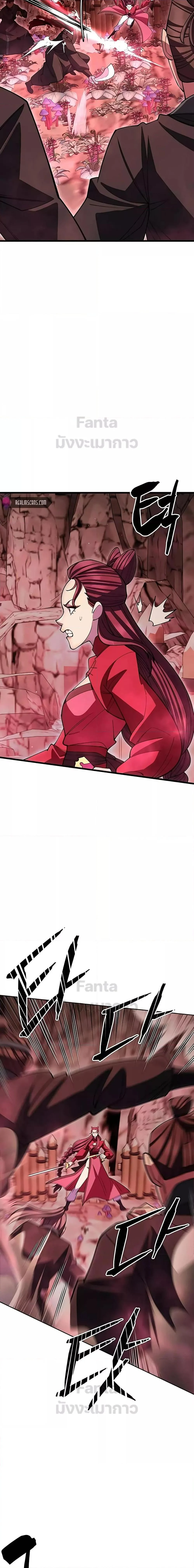 World’s Greatest Senior Disciple ตอนที่ 48 page 27