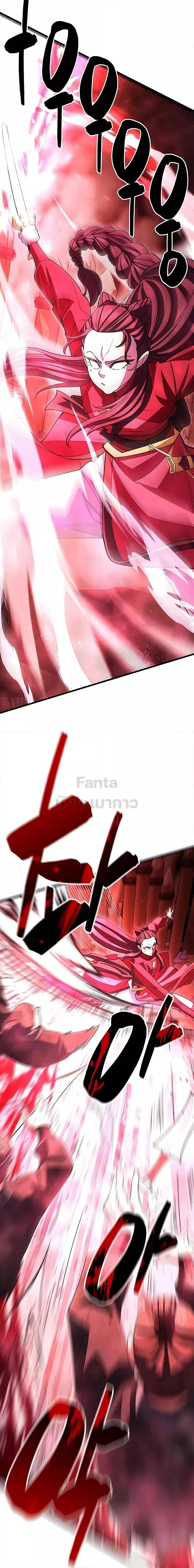 World’s Greatest Senior Disciple ตอนที่ 48 page 28