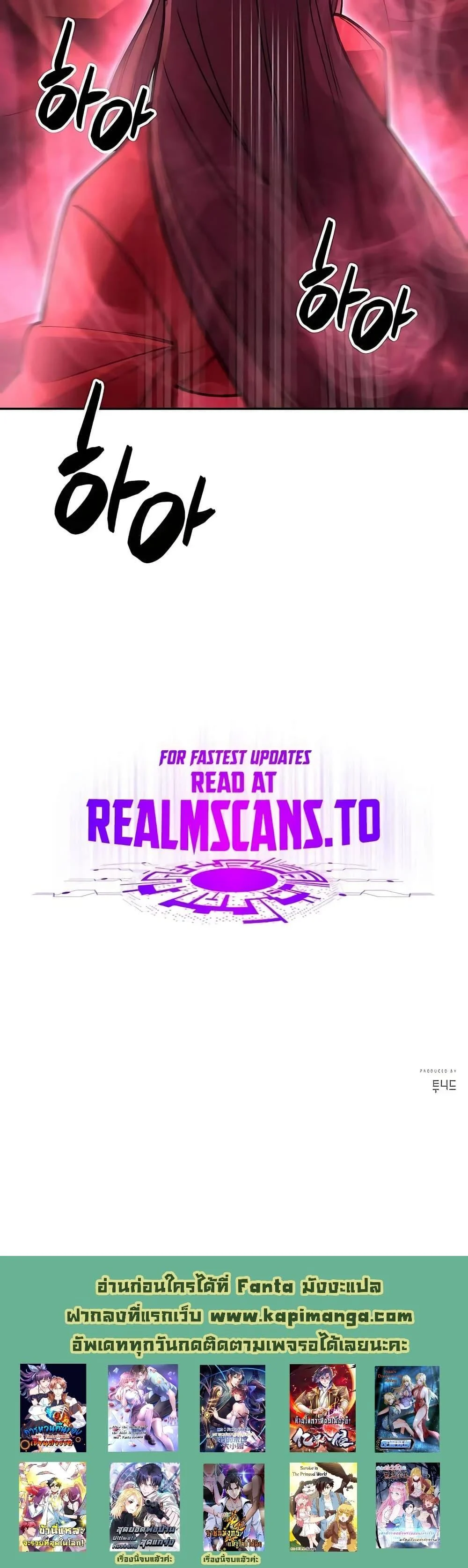 World’s Greatest Senior Disciple ตอนที่ 48 page 30