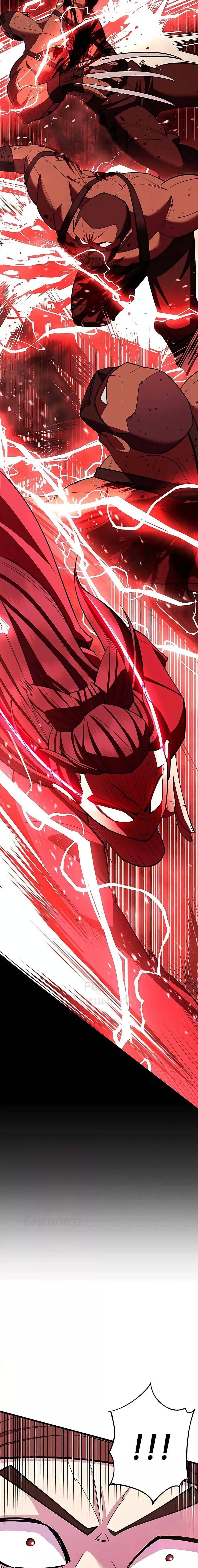 World’s Greatest Senior Disciple ตอนที่ 49 page 10