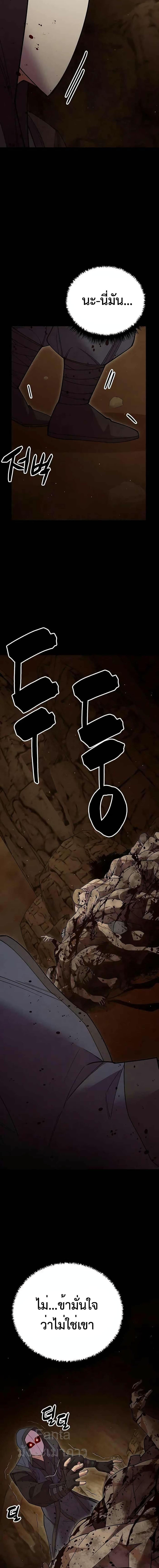 World’s Greatest Senior Disciple ตอนที่ 54 page 17