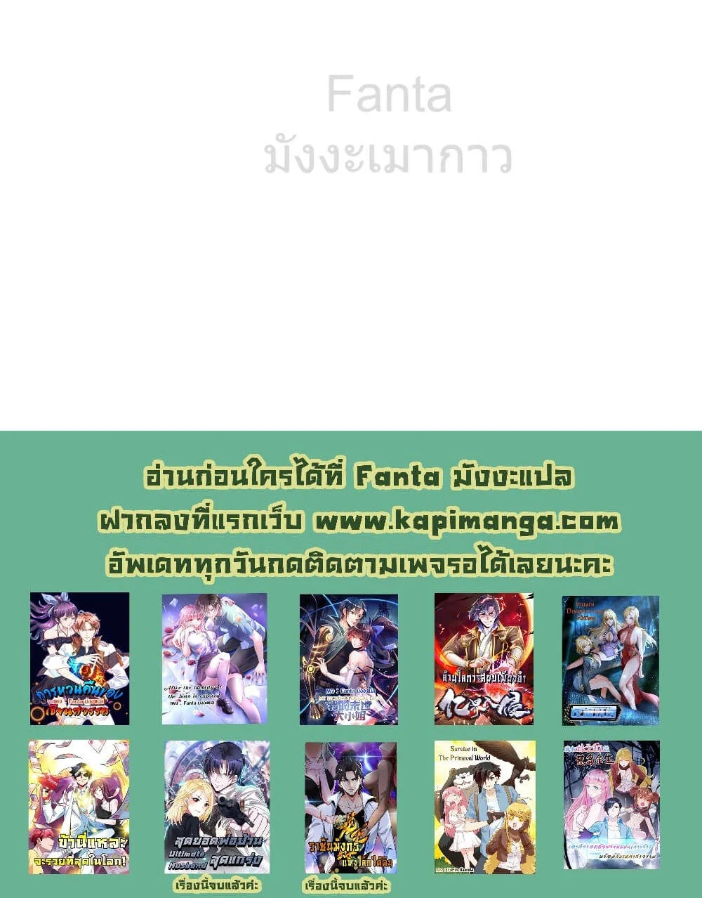 World’s Greatest Senior Disciple ตอนที่ 56 page 9