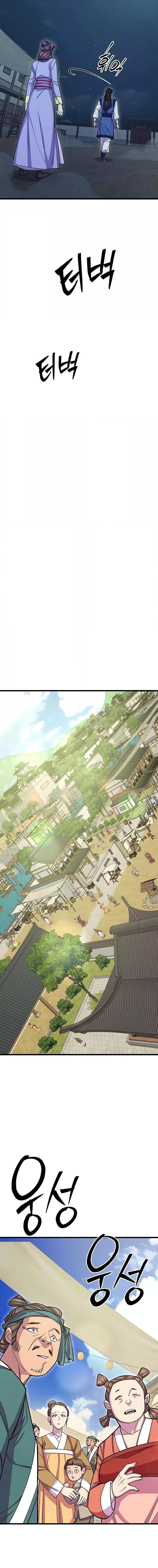 World’s Greatest Senior Disciple ตอนที่ 61 page 28