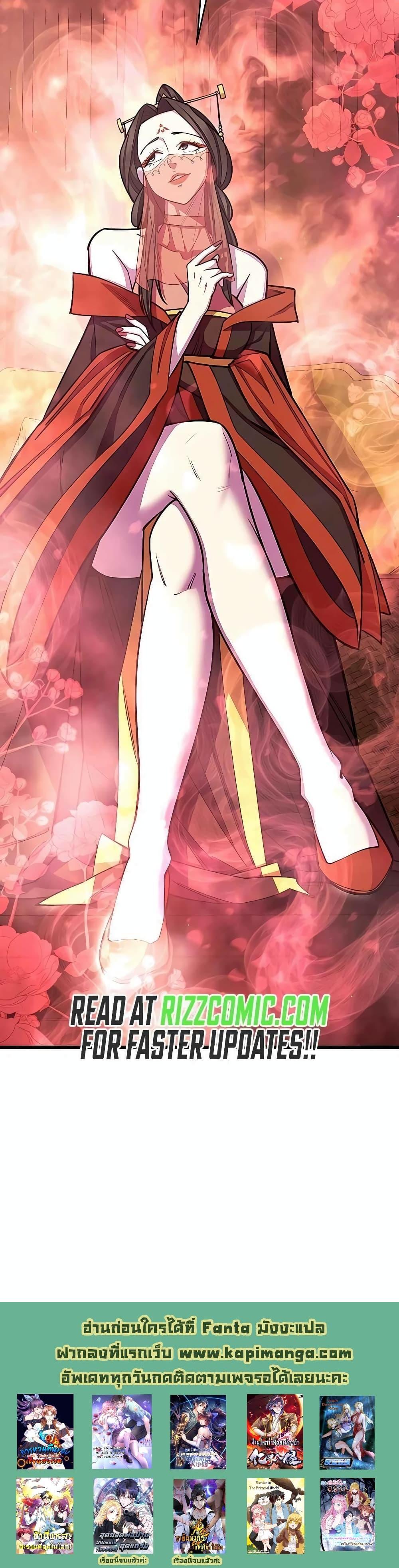 World’s Greatest Senior Disciple ตอนที่ 61 page 30