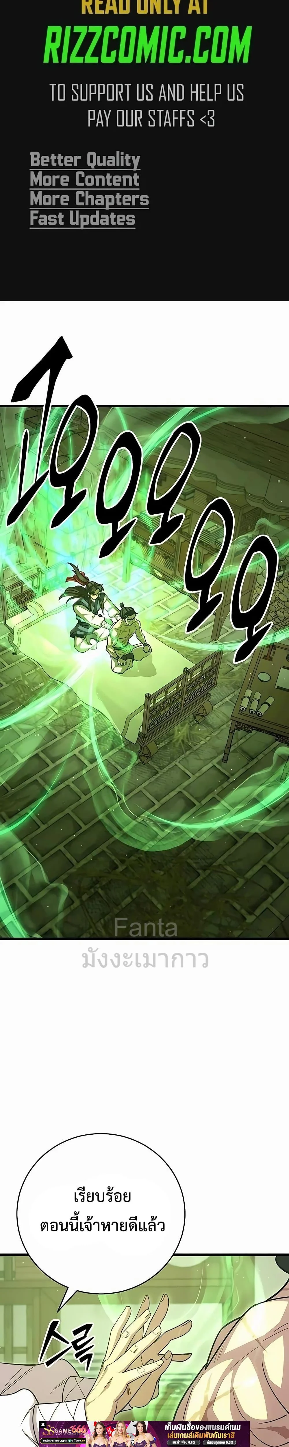 World’s Greatest Senior Disciple ตอนที่ 62 page 0